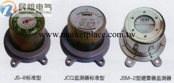 長期生產 民熔正品JS-8S JCQ-10放電計數器 避雷器計數器批發・進口・工廠・代買・代購