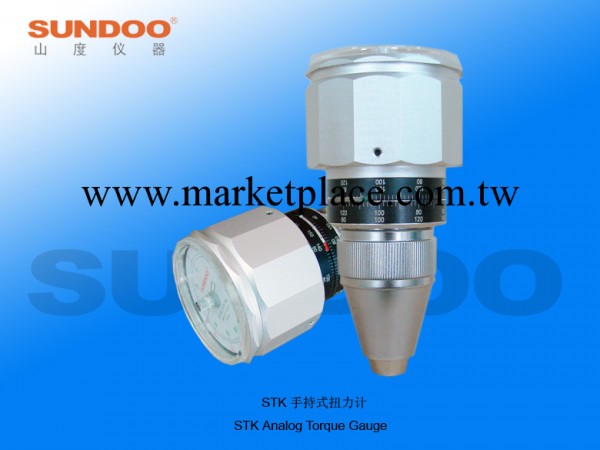 溫州山度總代理 STK-0.45 手持式扭力計 扭矩測試 指針便攜式工廠,批發,進口,代購