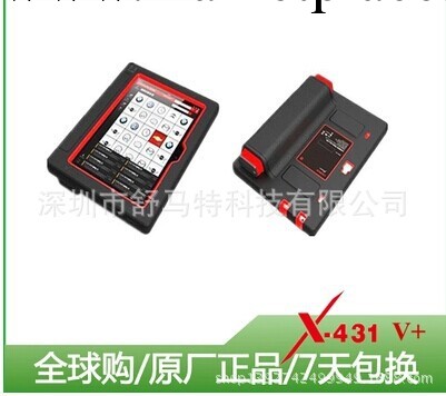 LaunchX431 V+ 官網升級 元征 全球版海外正版 Wifi/Bluetooth工廠,批發,進口,代購