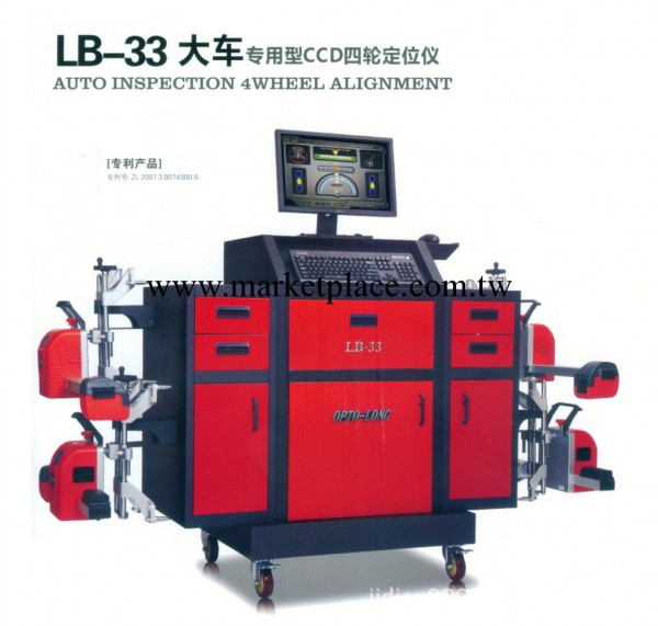 大客大貨車專用四輪定位機 發送全國 款到發貨工廠,批發,進口,代購
