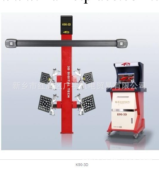 四輪定位機 K90-3D 四輪定位檢測設備 四輪定位店專用 輪胎店專用工廠,批發,進口,代購