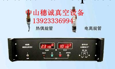 供應北京清華大學HY9940-1B雙熱偶真空計工廠,批發,進口,代購