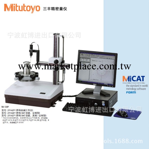 三豐量機Roundtest 圓度圓柱形狀測量機RA-120P 一級代理工廠,批發,進口,代購