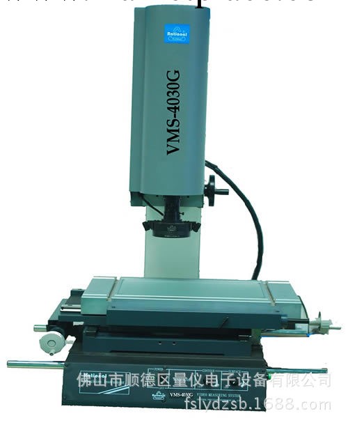 G型(標準型)影像機VMS-4030G工廠,批發,進口,代購