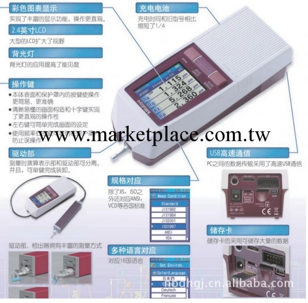 優惠促銷三豐表麵粗糙度測量機SJ-210工廠,批發,進口,代購