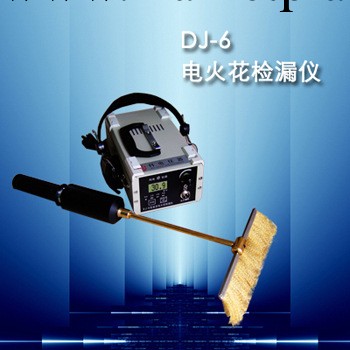 DJ-6（B）型電火花檢漏機/金屬防腐塗層質量檢測機工廠,批發,進口,代購