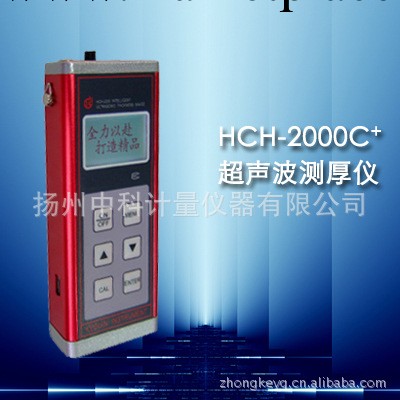 HCH-2000C+型超音波測厚機 實用型工廠,批發,進口,代購