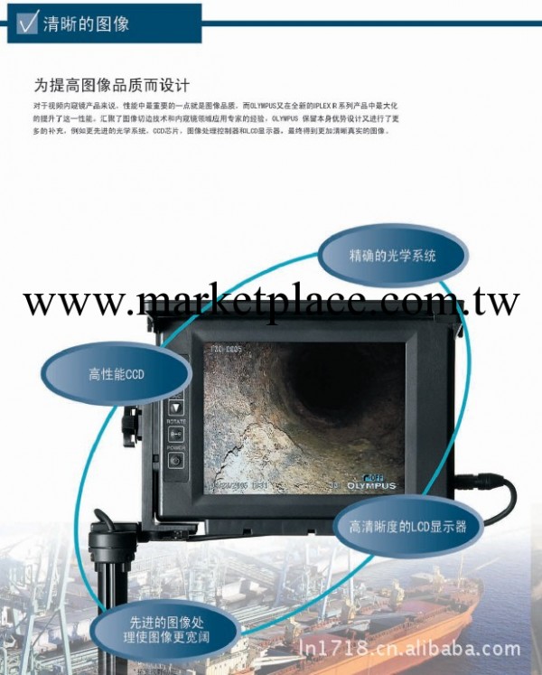 美國奧林巴斯工業視頻內窺鏡IPLEX SAⅡR/IPLEX SXⅡR工廠,批發,進口,代購