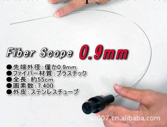 日本直運代購 0.9mm 世界最細光纖內窺鏡 54CM長批發・進口・工廠・代買・代購