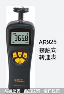 香港希瑪 數字轉速表 AR925 接觸式轉速計 五位讀數 轉速機工廠,批發,進口,代購