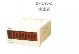 DHC大華機器機表供應DHC9J-z等多種智能型轉速表、線速表系列工廠,批發,進口,代購