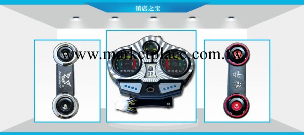 電動車喇叭 廠傢電動車機表 電動車配件 電動車轉換器 四合一喇叭工廠,批發,進口,代購