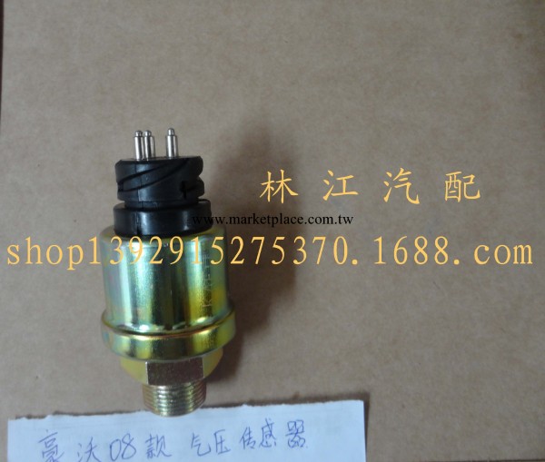 豪沃08款氣壓傳感器 WG9130713001工廠,批發,進口,代購