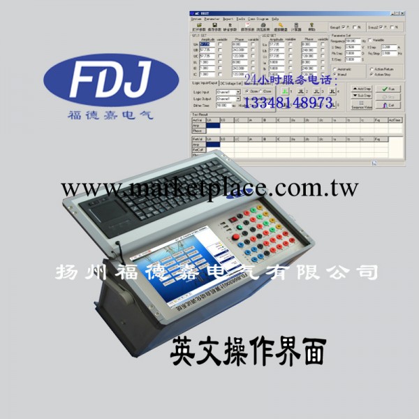 微機繼機電保護測試機FDJB663AE relay protection test system工廠,批發,進口,代購