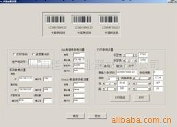 物流碼識別-廣州嘉銘提供各種物流碼識別控制系統工廠,批發,進口,代購