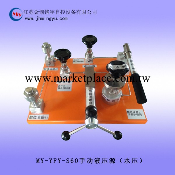 銘宇MY-YFY-S60手動液壓源，廠傢直銷工廠,批發,進口,代購