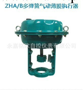 ZHA/B多彈簧氣動薄膜執行器  薄膜氣動執行器工廠,批發,進口,代購