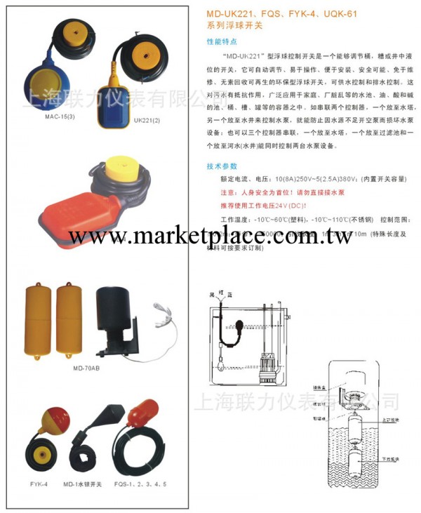 FYK水銀開關工廠,批發,進口,代購