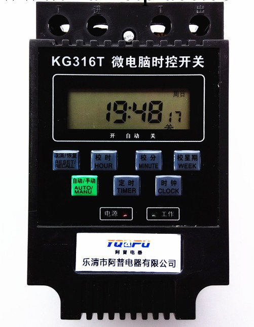 KG316T微電腦時控開關 智能型時控開關批發 常年無需調整自動控制工廠,批發,進口,代購