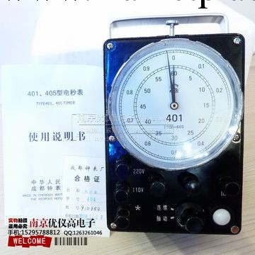 原裝401電秒表(便攜式) 電表電度表指針電秒表指針計時器機械電表工廠,批發,進口,代購