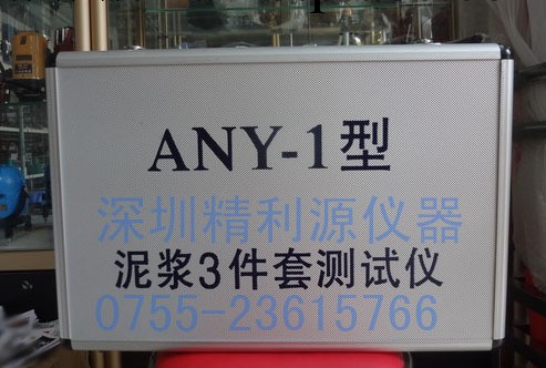 泥漿三件套專用箱 鋁合金帶鎖手提箱 建築土工實驗機器設備工廠,批發,進口,代購