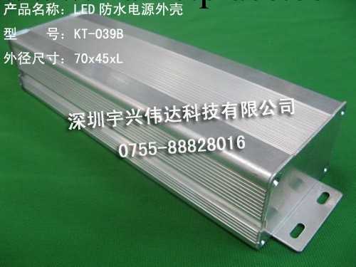 LED防水電源鋁外殼  KT-039B(70x45MM)工廠,批發,進口,代購