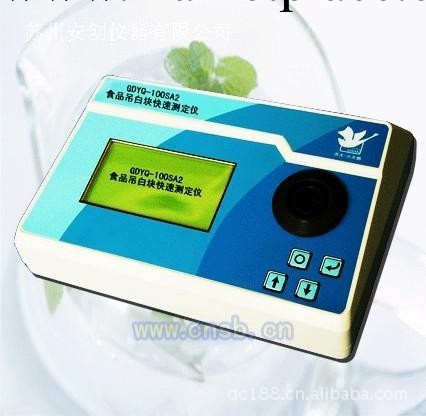 供應小天鵝GDYQ-100SA2食品吊白塊快速測定工廠,批發,進口,代購