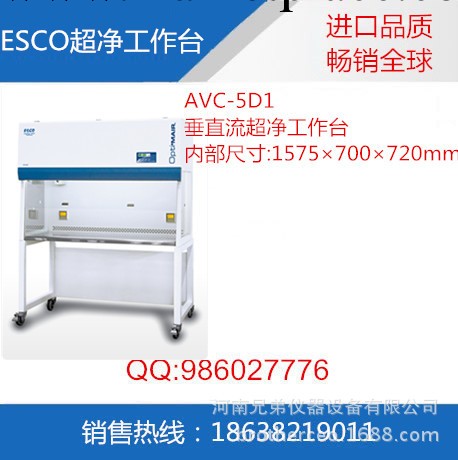 AVC-5D1垂直流超凈工作臺工廠,批發,進口,代購