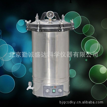 YX-280D手提式高壓蒸汽滅菌器|溫控型|斷水自控|實驗室機器設備批發・進口・工廠・代買・代購