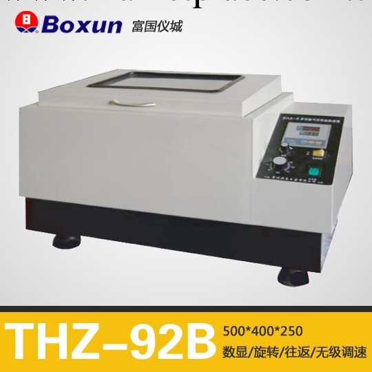 上海博迅 THZ-92B氣浴恒溫振蕩器 氣浴恒溫搖床500*400*250工廠,批發,進口,代購