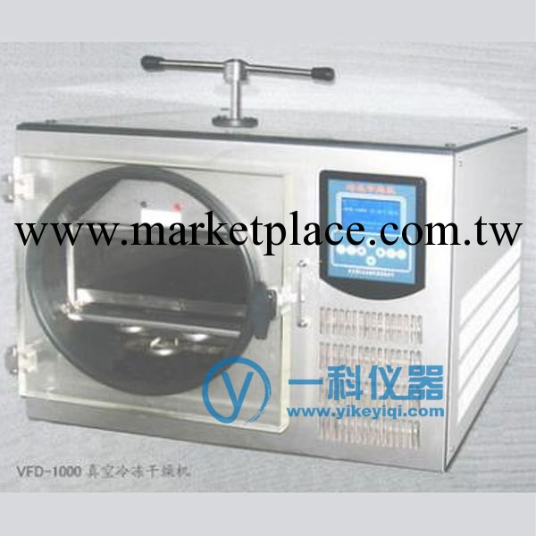 供應VFD-1000 真空冷凍乾燥機(-50℃)——北京博醫康工廠,批發,進口,代購