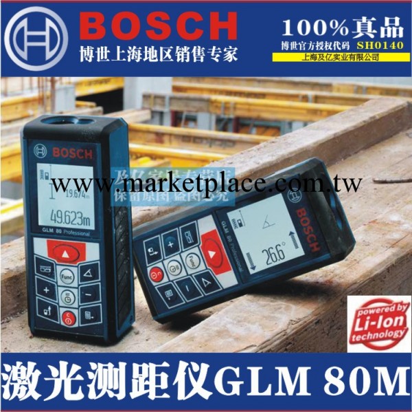 博世 激光測距機 GLM80 80米測距尺 電子尺 角度測量 自動旋轉屏工廠,批發,進口,代購