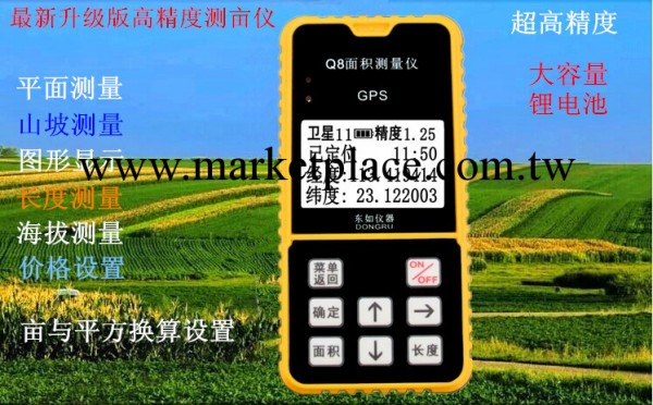 Q8 GPS農田測畝機 麵積測量機 測距機 土地計畝機 地畝機 新款批發・進口・工廠・代買・代購