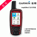 佳明 map629sc GPS手持機工廠,批發,進口,代購
