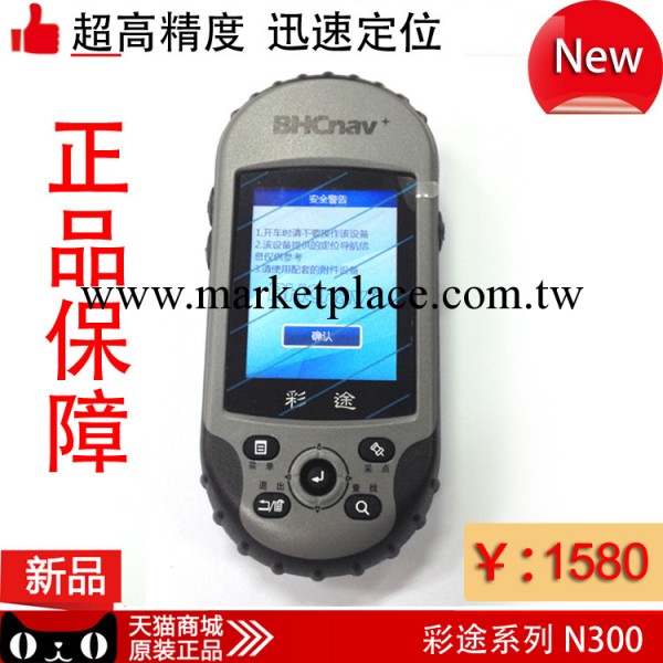 彩途N300手持GPS  定位測量機 林地測量機 電力巡檢機 GPS定位器工廠,批發,進口,代購