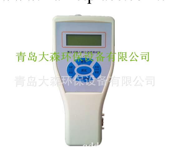 粉塵檢測機工廠,批發,進口,代購