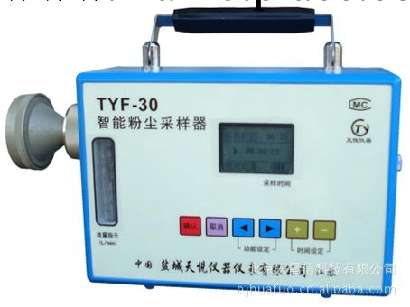 TYF-30 智能粉塵采樣器(新款)工廠,批發,進口,代購