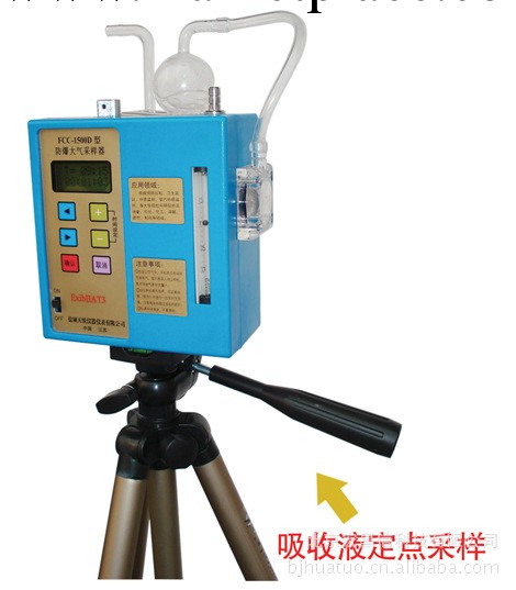 FCC-1500D型防爆大氣采樣器(定點)工廠,批發,進口,代購