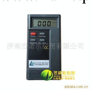 LZT-1150 高精確度 測量電磁輻射機 傢庭電器輻射測試機工廠,批發,進口,代購