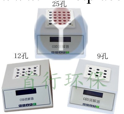 LB-901B型COD快速消解機 廠傢直供棗莊 濰坊批發・進口・工廠・代買・代購
