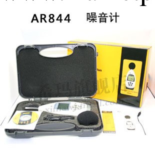 希瑪AR844 聲級計 分貝機 噪音測試計機 噪音檢測機 正品 原裝工廠,批發,進口,代購