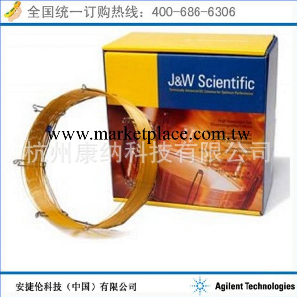 批發DB-35ms安捷倫Agilent J&W GC Columns氣相色譜柱工廠,批發,進口,代購