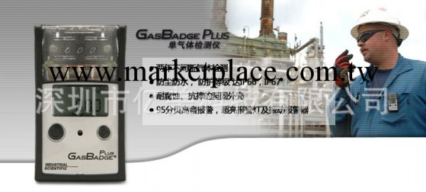Gasbadge Plus NO2二氧化氮氣體檢測機(防水)美國英思科工廠,批發,進口,代購