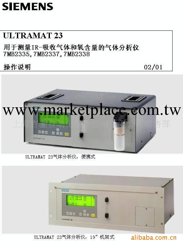 促銷優惠快速西門子分析機表 維護 維修 U23備件現貨工廠,批發,進口,代購