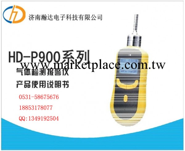 HD-P900便攜式硫化氫氣體檢測機  硫化氫檢測機價格工廠,批發,進口,代購