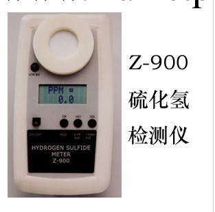 Z-900硫化氫氣體檢測機/手持式硫化氫檢測機工廠,批發,進口,代購
