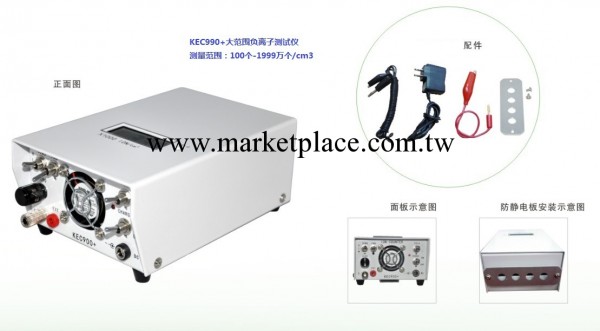 KEC990+負離子檢測機，空氣凈化器、負離子霧化器專用工廠,批發,進口,代購