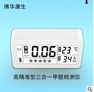 電子甲醛測試機器 室內空氣質量監測機 傢用便攜式甲醛檢測機包郵工廠,批發,進口,代購