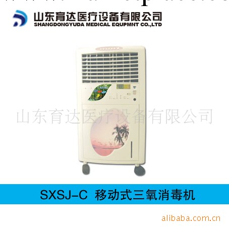 供應SXSJC移動式三氧消毒機價格|育達醫療設備工廠,批發,進口,代購