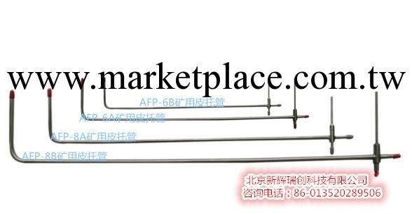 AFP-6B礦用皮托管工廠,批發,進口,代購